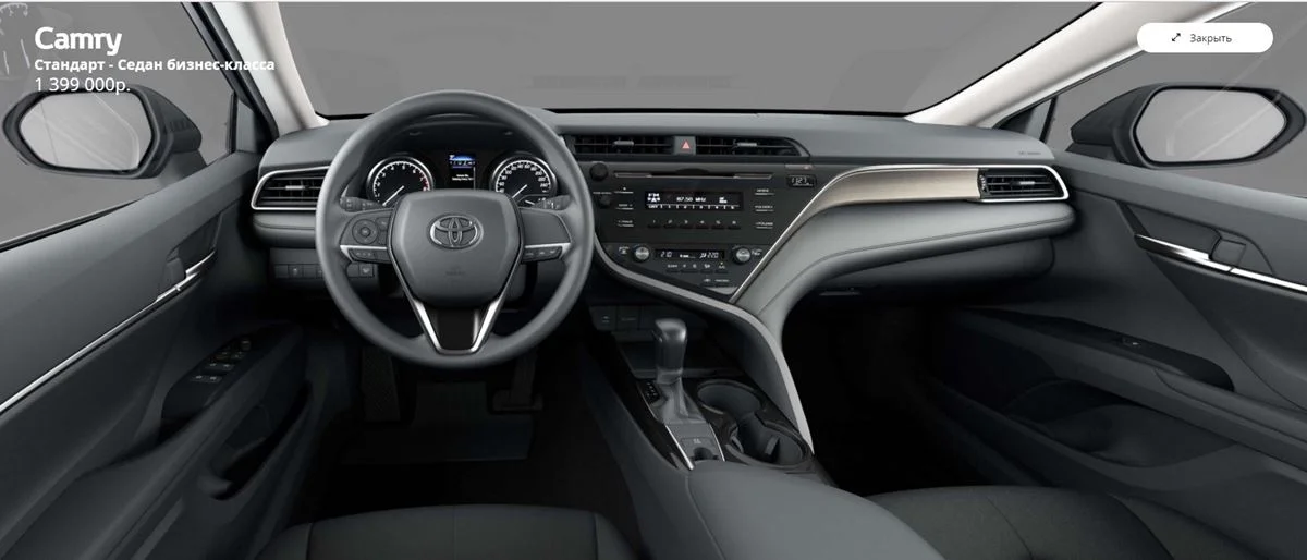 Camry-Standard-Wnetrze 