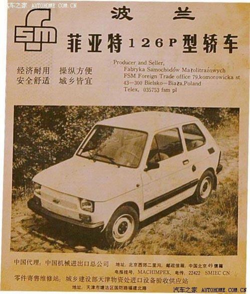 Fiat 126p 