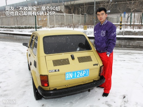 Fiat 126p 