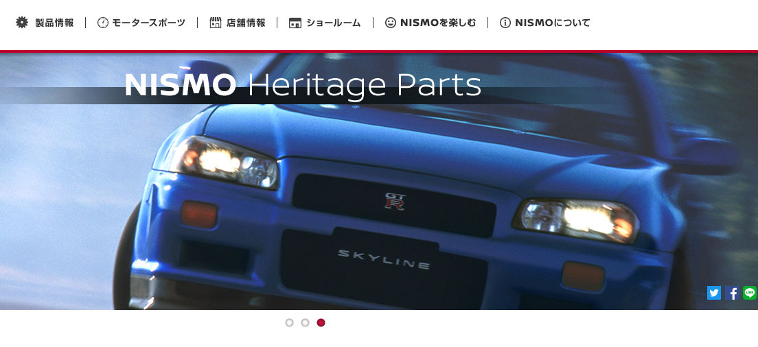 Nismo Heritage RB26
