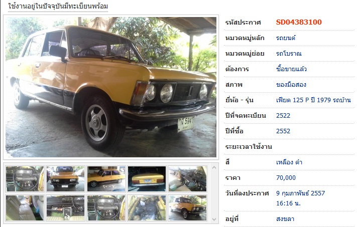 polski fiat 125p import