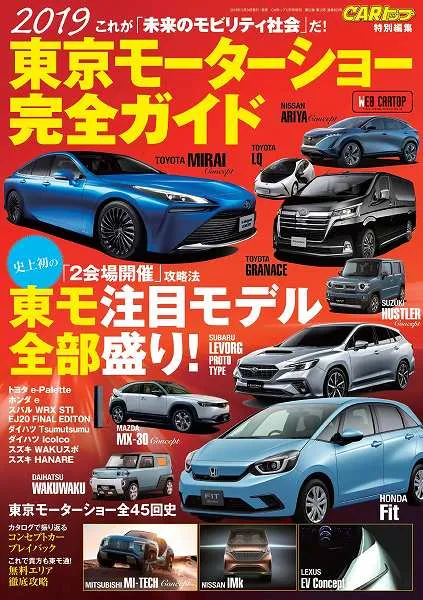 Nowa Honda Jazz