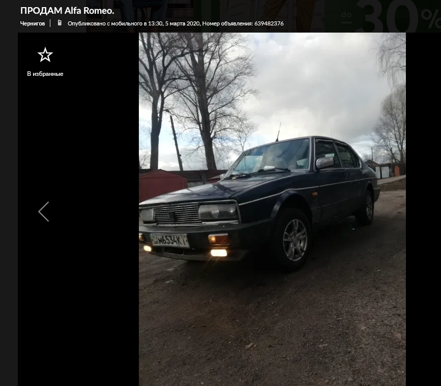 alfa romeo ukraina 