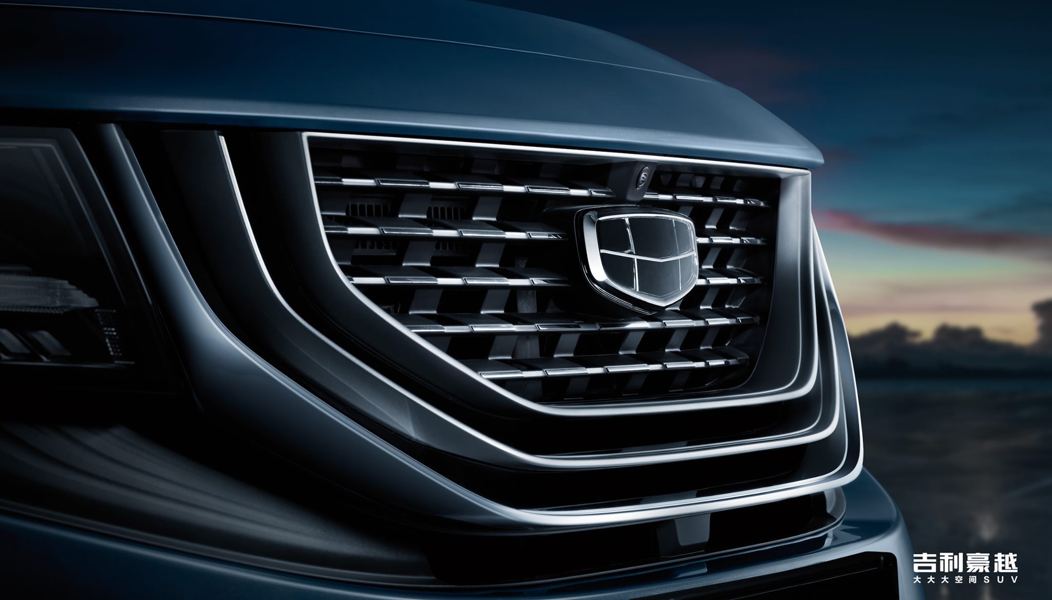 Geely Haoyue 2020 