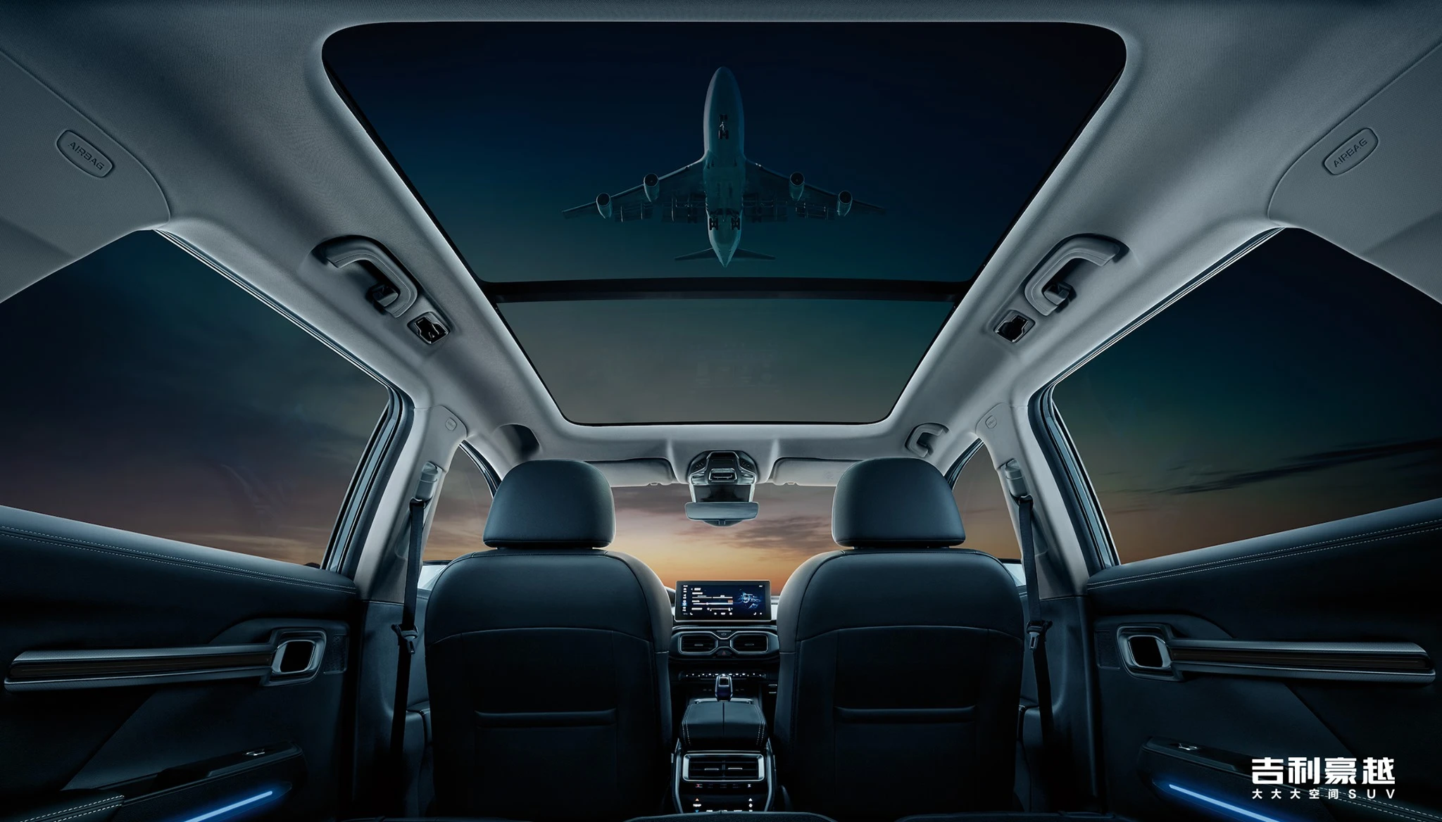 Geely Haoyue 2020 