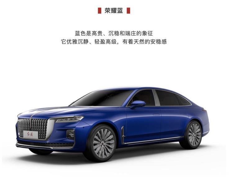 Hongqi H9 