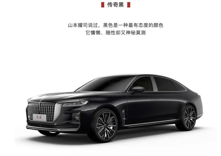 Hongqi H9 