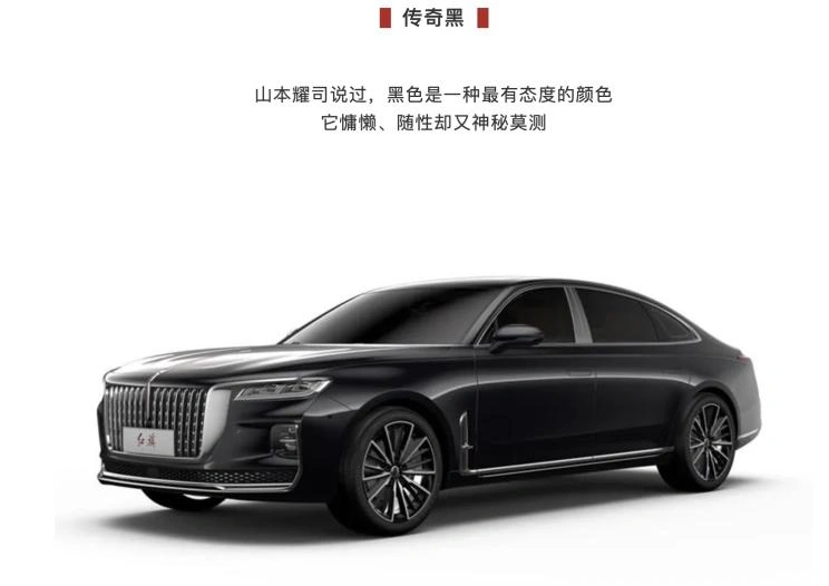 Hongqi H9 