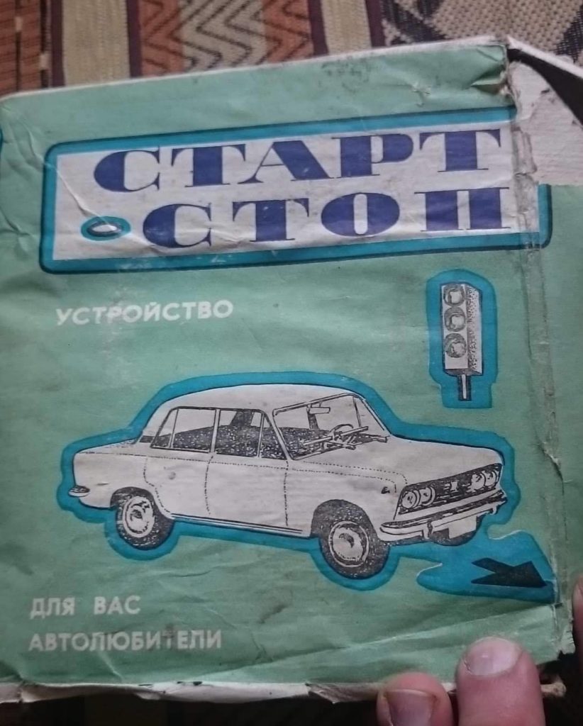 polski polski fiat start stop 