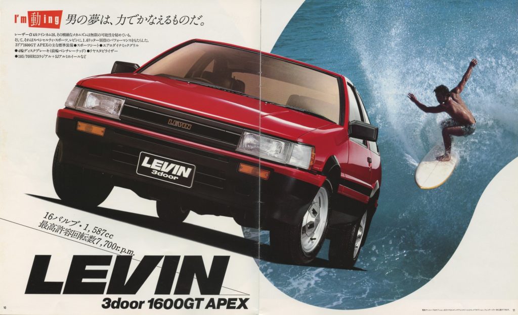 Toyota Corolla AE86 