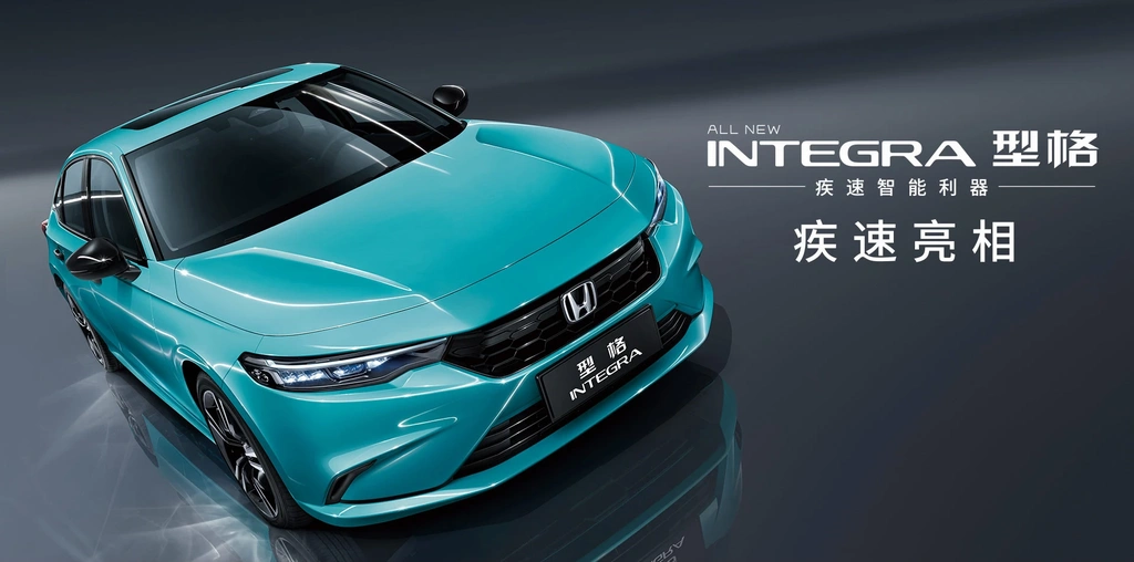 Honda Integra