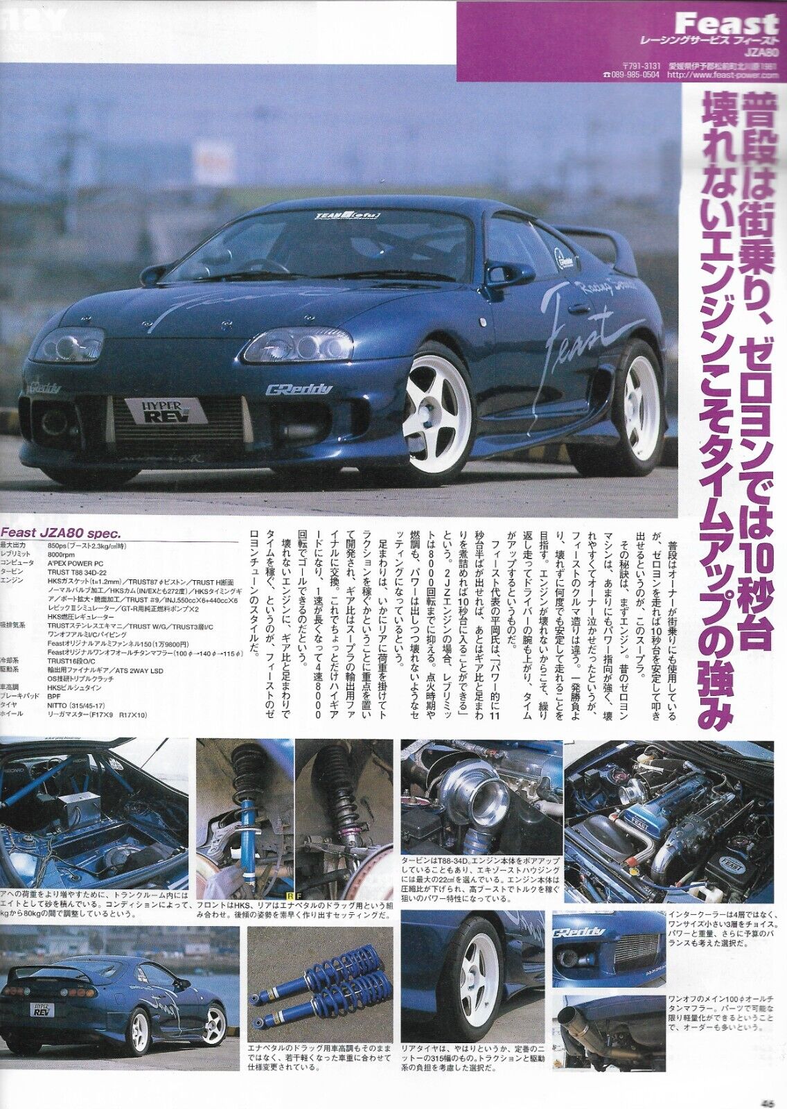 RS-Feast Supra