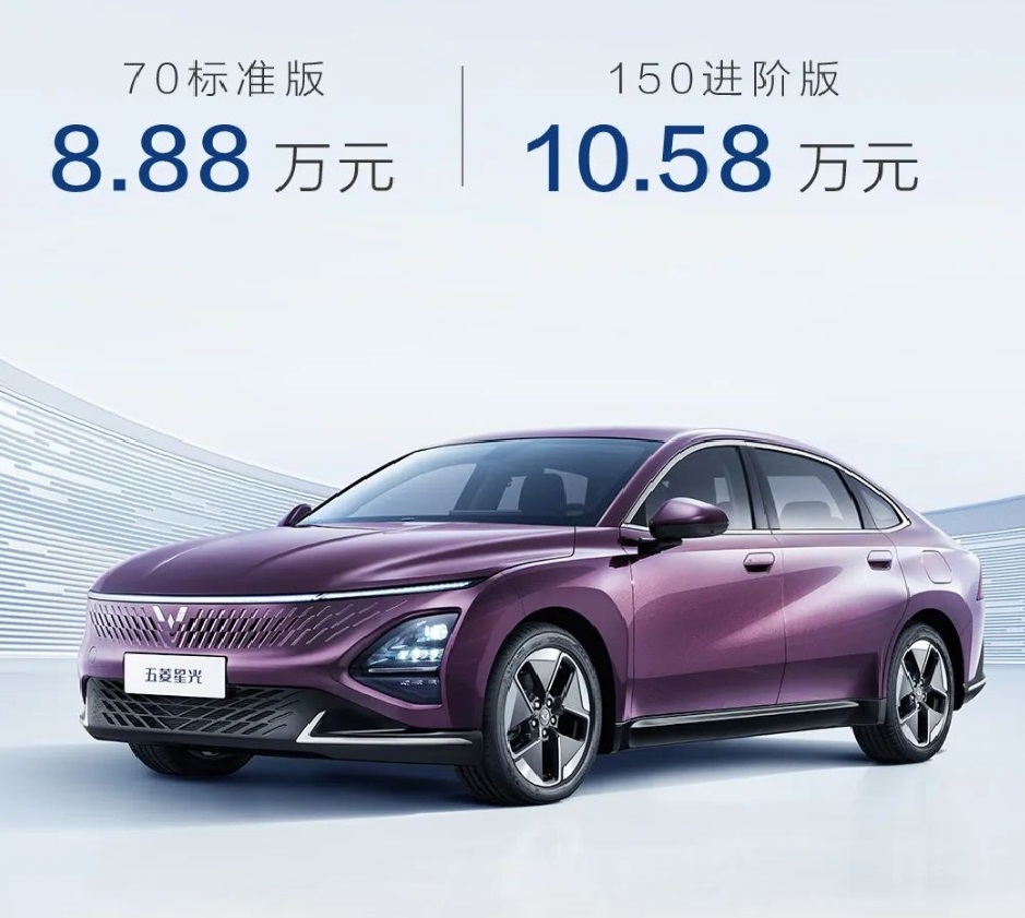 wuling starlight